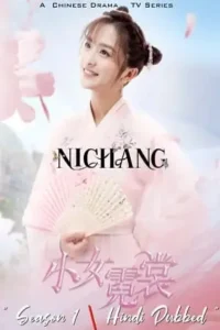 ni chang 2021 , TheMoviesFlix - TheMoviesFlix.Digital