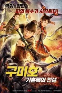nine braid fox 2021 , TheMoviesFlix - TheMoviesFlix.Digital