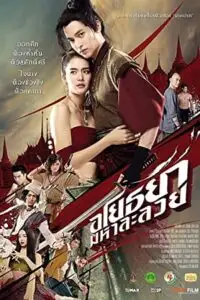 om crush on me 2021 , TheMoviesFlix - TheMoviesFlix.Digital