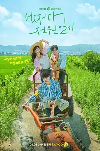 once upon a small town 2022 , TheMoviesFlix - TheMoviesFlix.Digital