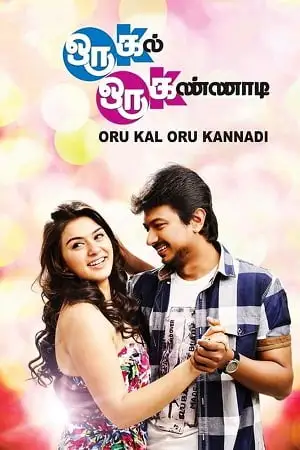 oru kal oru kannadi 2012 , TheMoviesFlix - TheMoviesFlix.Digital