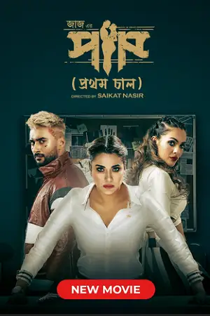 paap 2023 , TheMoviesFlix - TheMoviesFlix.Digital