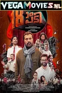 pathinettam padi 2019 , TheMoviesFlix - TheMoviesFlix.Digital
