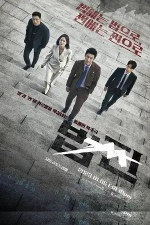 payback money and power 2023 , TheMoviesFlix - TheMoviesFlix.Digital