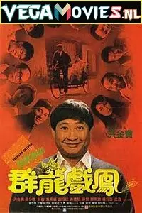 pedicab driver 1989 , TheMoviesFlix - TheMoviesFlix.Digital