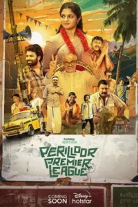 perilloor premier league season 1 , TheMoviesFlix - TheMoviesFlix.Digital