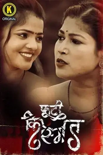 phooti kismat 2025 , TheMoviesFlix - TheMoviesFlix.Digital