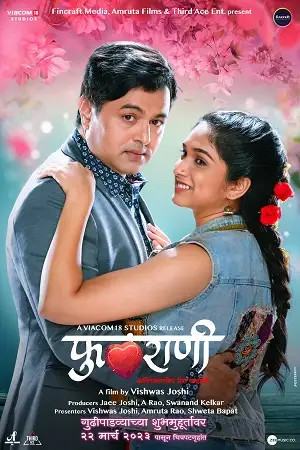 phulrani 2023 , TheMoviesFlix - TheMoviesFlix.Digital