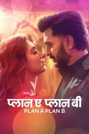 plan a plan b netflix original 2022 , TheMoviesFlix - TheMoviesFlix.Digital
