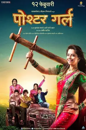 poshter girl 2016 , TheMoviesFlix - TheMoviesFlix.Digital