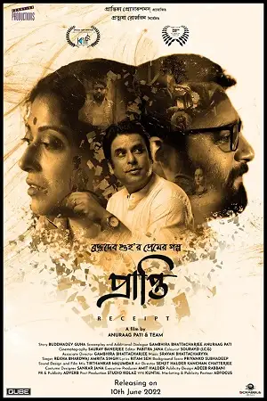 prapti receipt 2022 , TheMoviesFlix - TheMoviesFlix.Digital