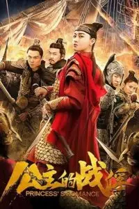 princess s romance 2019 , TheMoviesFlix - TheMoviesFlix.Digital
