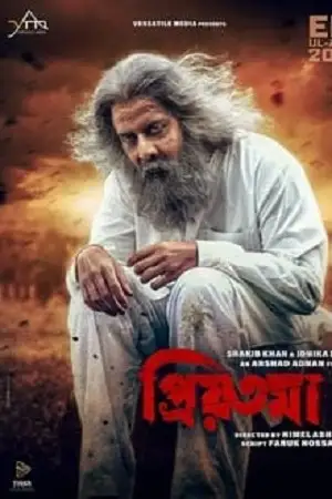 priyotoma 2023 , TheMoviesFlix - TheMoviesFlix.Digital