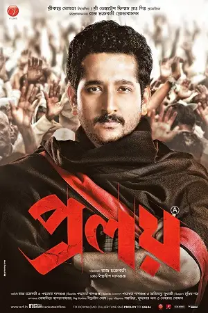 proloy 2013 , TheMoviesFlix - TheMoviesFlix.Digital