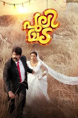 pulimada 2023 , TheMoviesFlix - TheMoviesFlix.Digital