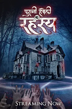puraani havveli ka rahasya season 1 , TheMoviesFlix - TheMoviesFlix.Digital