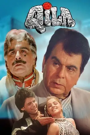 qila 1998 , TheMoviesFlix - TheMoviesFlix.Digital