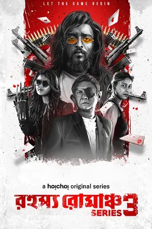 rahasya romancha season 1, TheMoviesFlix - TheMoviesFlix.Digital