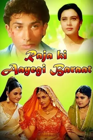 raja ki aayegi baraat 1996 , TheMoviesFlix - TheMoviesFlix.Digital