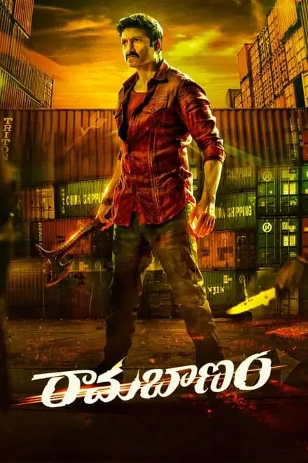 rama banam 2023 , TheMoviesFlix - TheMoviesFlix.Digital