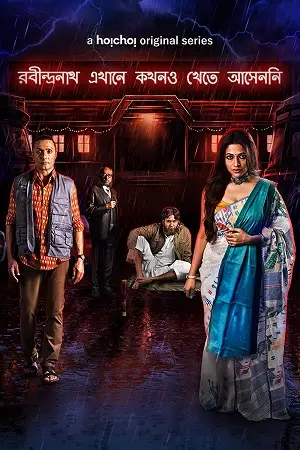 ravindranath yaha kabhi nahi aaye season 1 , TheMoviesFlix - TheMoviesFlix.Digital
