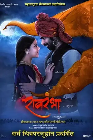 ravrambha 2023 , TheMoviesFlix - TheMoviesFlix.Digital