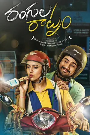 rebel raja rangula ratnam 2018 , TheMoviesFlix - TheMoviesFlix.Digital