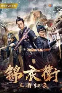 return of heroes 2018 , TheMoviesFlix - TheMoviesFlix.Digital