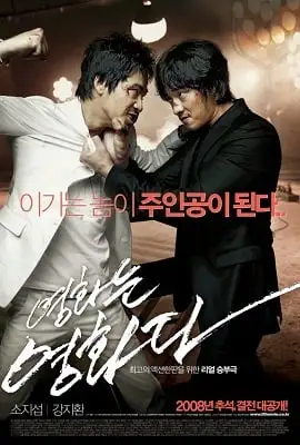 rough cut 2008 , TheMoviesFlix - TheMoviesFlix.Digital