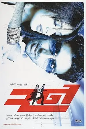 run 2004 , TheMoviesFlix - TheMoviesFlix.Digital