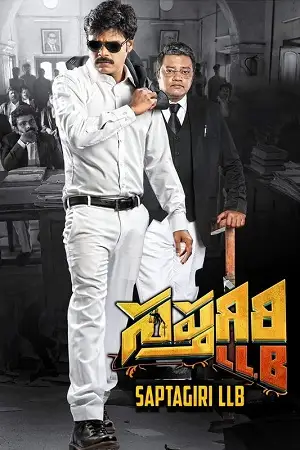 sapthagiri llb 2017 , TheMoviesFlix - TheMoviesFlix.Digital