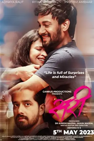 sari 2023 , TheMoviesFlix - TheMoviesFlix.Digital