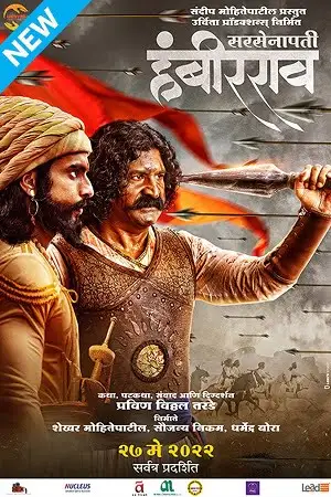 sarsenapati hambirrao 2022 , TheMoviesFlix - TheMoviesFlix.Digital
