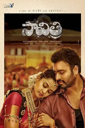 savitri 2016 , TheMoviesFlix - TheMoviesFlix.Digital