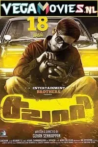 sawaari 2016 , TheMoviesFlix - TheMoviesFlix.Digital