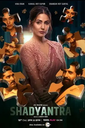 shadyantra 2022 , TheMoviesFlix - TheMoviesFlix.Digital