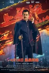 shanghai knight 2022 , TheMoviesFlix - TheMoviesFlix.Digital