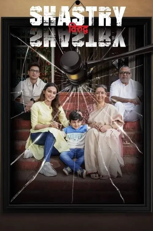 shastry virudh shastry 2023 , TheMoviesFlix - TheMoviesFlix.Digital