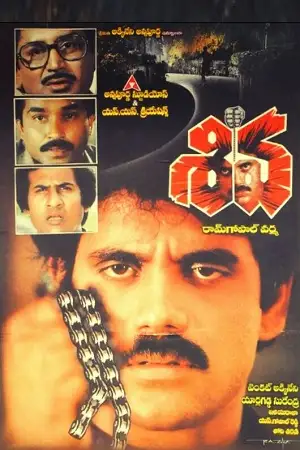 shiva 1990 , TheMoviesFlix - TheMoviesFlix.Digital