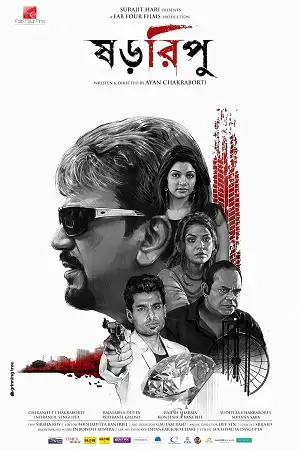 shororipu 2 jotugriho 2021 , TheMoviesFlix - TheMoviesFlix.Digital