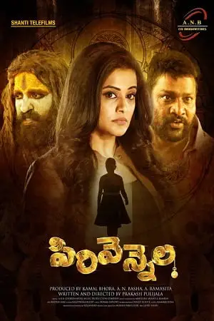 sirivennela 2023 , TheMoviesFlix - TheMoviesFlix.Digital