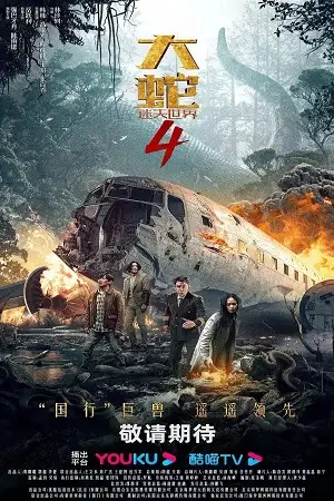 snake 4 the lost world 2023 , TheMoviesFlix - TheMoviesFlix.Digital