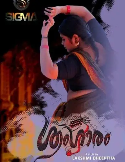 sringaram 2025 , TheMoviesFlix - TheMoviesFlix.Digital