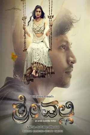 srivalli 2021 , TheMoviesFlix - TheMoviesFlix.Digital