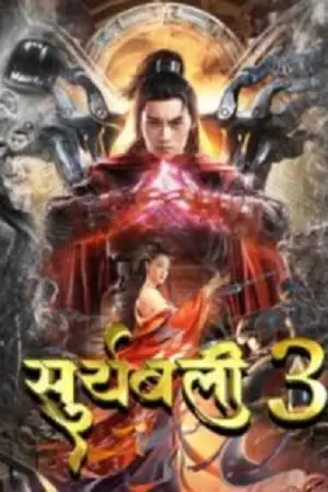 suryabali part 3 2022 , TheMoviesFlix - TheMoviesFlix.Digital