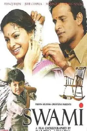 swami 2007 , TheMoviesFlix - TheMoviesFlix.Digital