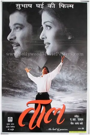 taal 1999 , TheMoviesFlix - TheMoviesFlix.Digital