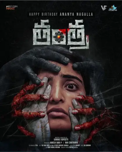 tantra 2024 , TheMoviesFlix - TheMoviesFlix.LT