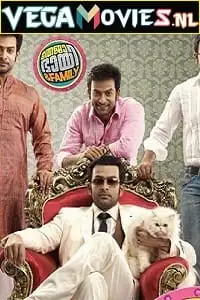 teja bhai and family 2011 , TheMoviesFlix - TheMoviesFlix.Digital