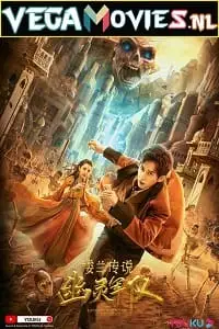 the legend of loulan ghost army 2021 , TheMoviesFlix - TheMoviesFlix.Digital